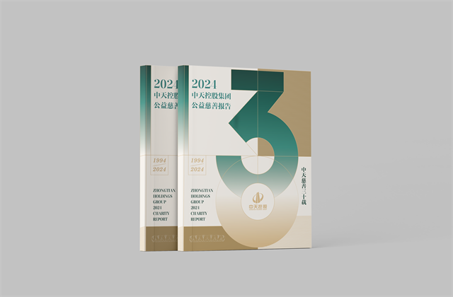 人生就是博集团：连续第十八年向社会发布公益慈善绿皮书